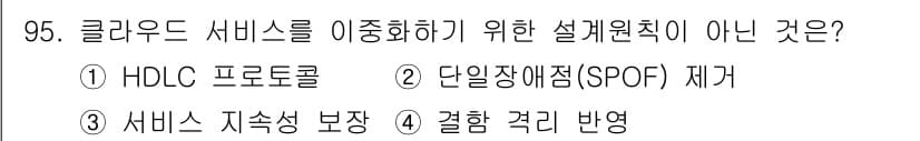 방송통신기사(구) 2023년 96번 - . 

서비스 지속성 보장은 클라우드 서비스의 핵심 특성이며, 클라우드 ... 에 관한 핵심 기출문제