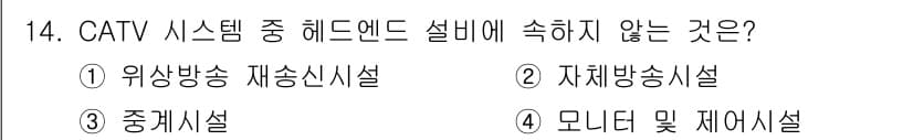 방송통신기사 2023년 14번 - 정답과 핵심 포인트를 검수 중인 기출문제