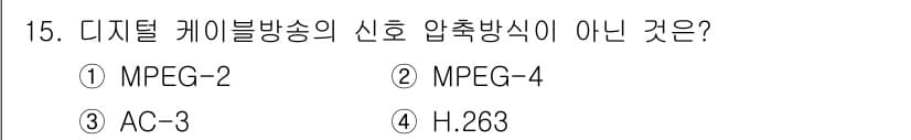 방송통신기사 2023년 15번 - 정답과 핵심 포인트를 검수 중인 기출문제