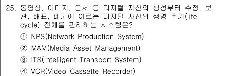 방송통신기사 2023년 25번 - 정답과 핵심 포인트를 검수 중인 기출문제
