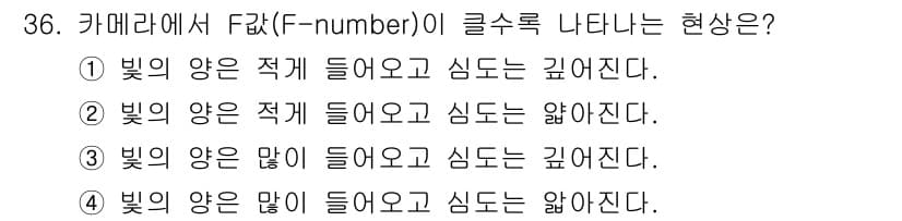 방송통신기사 2023년 36번 - 정답과 핵심 포인트를 검수 중인 기출문제