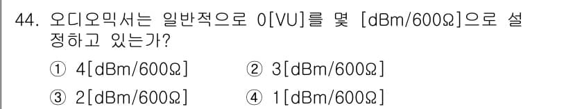 방송통신기사 2023년 44번 - 정답과 핵심 포인트를 검수 중인 기출문제