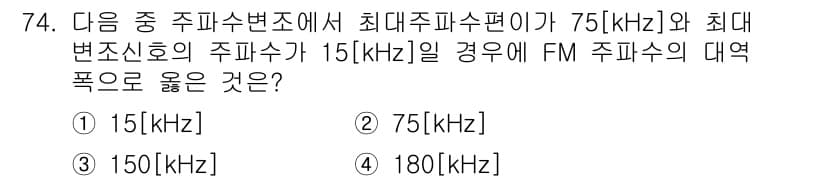 방송통신기사 2023년 74번 - 정답과 핵심 포인트를 검수 중인 기출문제