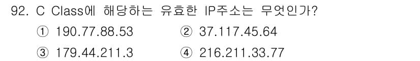 방송통신기사 2023년 93번 - 정답과 핵심 포인트를 검수 중인 기출문제