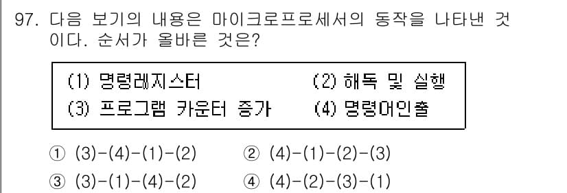 방송통신기사 2023년 98번 - . 

해설: 마이크로프로세서의 동작은 프로그램 카운터가 명령어를 순서대... 에 관한 핵심 기출문제
