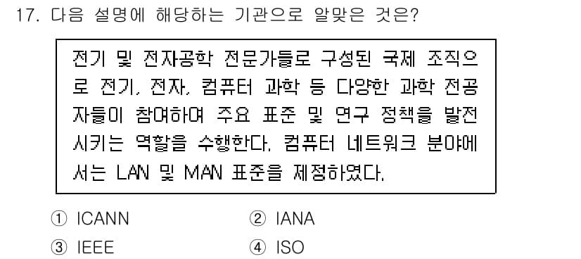 리눅스마스터_1급 2023년 17번 - 정답과 핵심 포인트를 검수 중인 기출문제