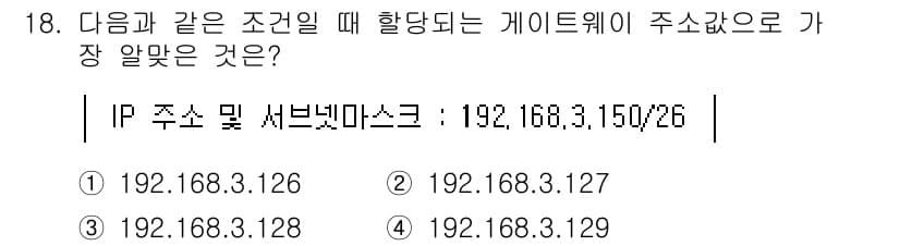 리눅스마스터_1급 2023년 18번 - 정답과 핵심 포인트를 검수 중인 기출문제