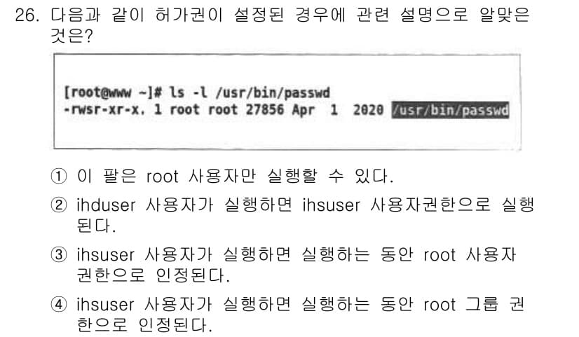 리눅스마스터_1급 2023년 26번 - 정답과 핵심 포인트를 검수 중인 기출문제