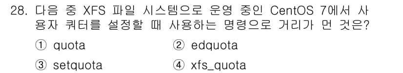 리눅스마스터_1급 2023년 28번 - 정답과 핵심 포인트를 검수 중인 기출문제