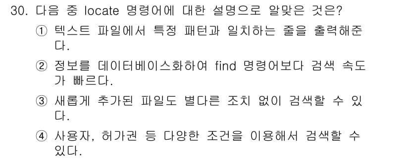리눅스마스터_1급 2023년 30번 - 정답 2는 `locate` 명령어의 기능을 설명합니다. `locate`는... 에 관한 핵심 기출문제