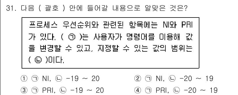 리눅스마스터_1급 2023년 31번 - . 이유는 NI는 네트워크 인터페이스와 관련된 값으로 프로세스에 의해 사... 에 관한 핵심 기출문제