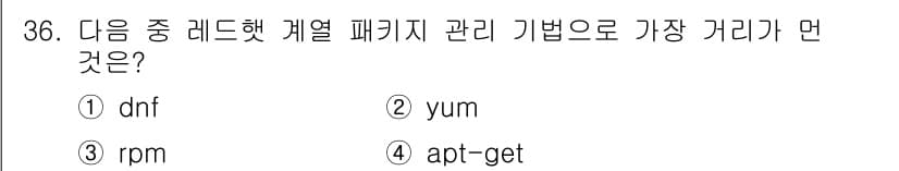 리눅스마스터_1급 2023년 36번 - 정답과 핵심 포인트를 검수 중인 기출문제