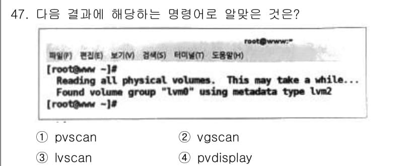 리눅스마스터_1급 2023년 47번 - 정답과 핵심 포인트를 검수 중인 기출문제