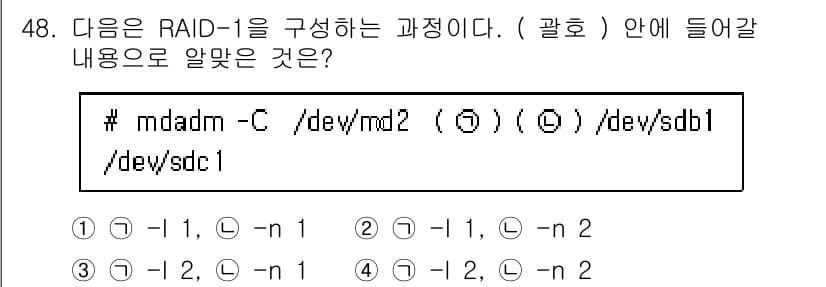 리눅스마스터_1급 2023년 48번 - 정답과 핵심 포인트를 검수 중인 기출문제