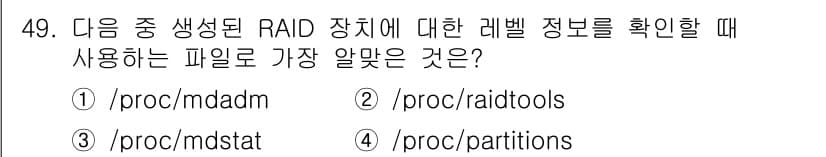 리눅스마스터_1급 2023년 49번 - 정답과 핵심 포인트를 검수 중인 기출문제