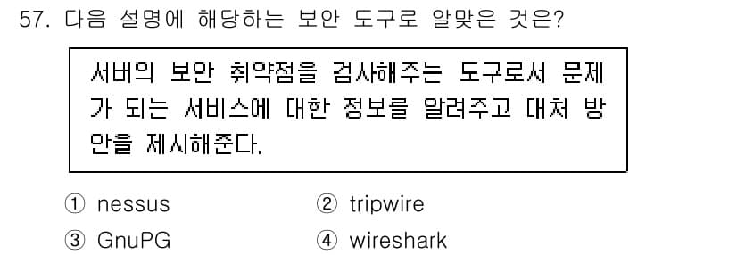 리눅스마스터_1급 2023년 57번 - 정답과 핵심 포인트를 검수 중인 기출문제