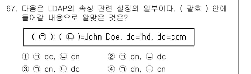 리눅스마스터_1급 2023년 67번 - 정답과 핵심 포인트를 검수 중인 기출문제