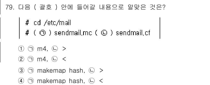 리눅스마스터_1급 2023년 79번 - . 

sendmail.mc 파일은 sendmail의 설정을 정의하는 파... 에 관한 핵심 기출문제