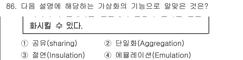 리눅스마스터_1급 2023년 86번 - 정답과 핵심 포인트를 검수 중인 기출문제