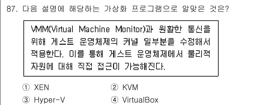 리눅스마스터_1급 2023년 87번 - 정답과 핵심 포인트를 검수 중인 기출문제