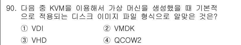 리눅스마스터_1급 2023년 90번 - 정답과 핵심 포인트를 검수 중인 기출문제