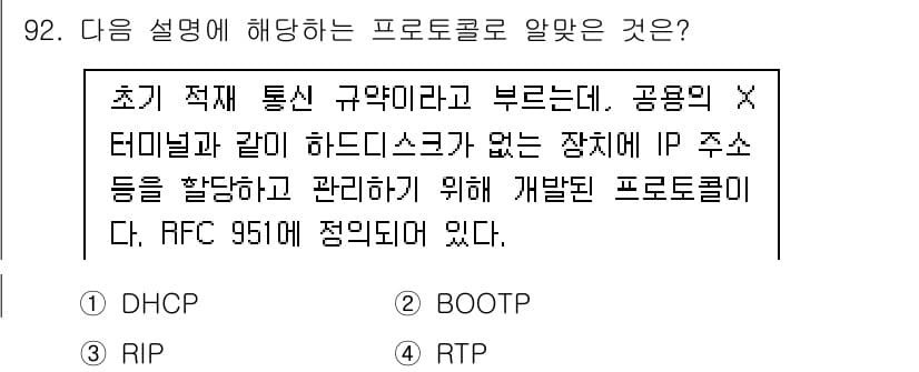 리눅스마스터_1급 2023년 92번 - 정답과 핵심 포인트를 검수 중인 기출문제