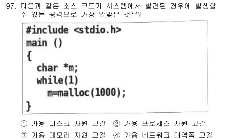 리눅스마스터_1급 2023년 97번 - 정답과 핵심 포인트를 검수 중인 기출문제