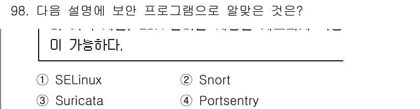 리눅스마스터_1급 2023년 98번 - 정답과 핵심 포인트를 검수 중인 기출문제