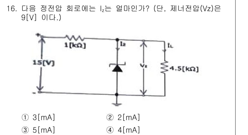 무선설비산업기사 2023년 16번 - 정답과 핵심 포인트를 검수 중인 기출문제