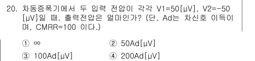 무선설비산업기사 2023년 20번 - 정답과 핵심 포인트를 검수 중인 기출문제