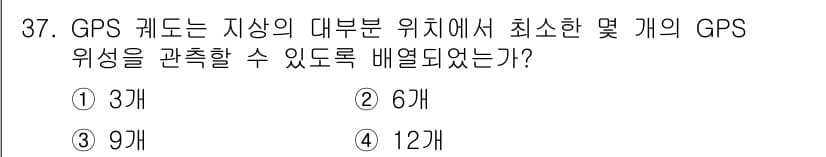 무선설비산업기사 2023년 37번 - 정답과 핵심 포인트를 검수 중인 기출문제