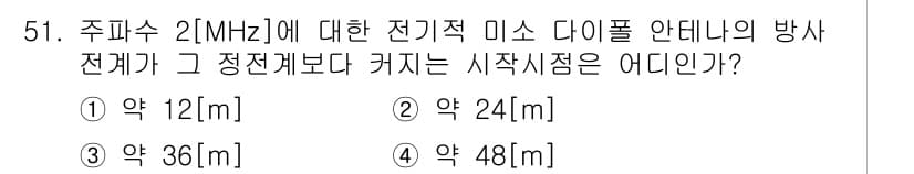 무선설비산업기사 2023년 51번 - 정답과 핵심 포인트를 검수 중인 기출문제