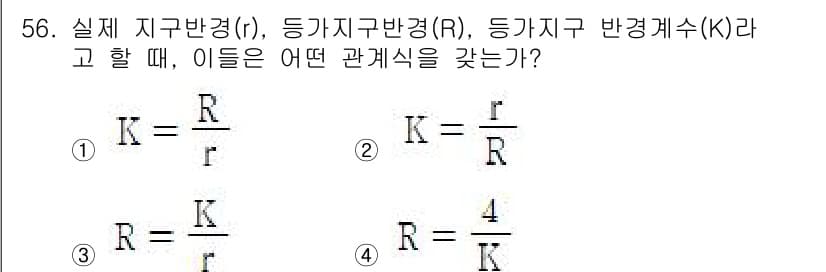 무선설비산업기사 2023년 56번 - 정답과 핵심 포인트를 검수 중인 기출문제