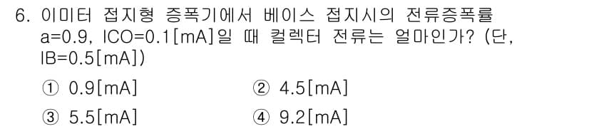 무선설비산업기사 2023년 6번 - 전류와 전압의 관계는 옴의 법칙에 따라 정의되며, 주어진 값들을 이용해 ... 에 관한 핵심 기출문제