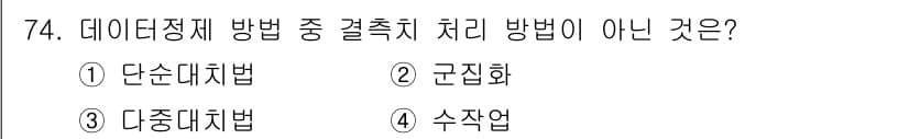 무선설비산업기사 2023년 74번 - 정답과 핵심 포인트를 검수 중인 기출문제
