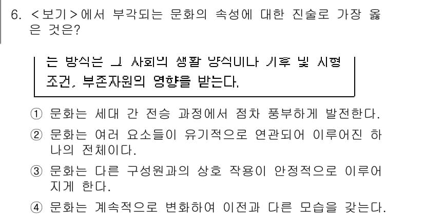 9급_지방직_공무원_서울시_사회(유공자) 2022년 6번 - 정답과 핵심 포인트를 검수 중인 기출문제