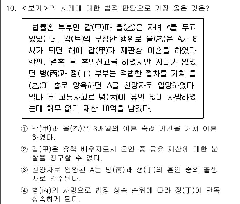 9급_지방직_공무원_서울시_사회 2022년 10번 - 정답과 핵심 포인트를 검수 중인 기출문제