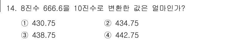 방송통신산업기사(구) 2015년 14번 - 정답과 핵심 포인트를 검수 중인 기출문제