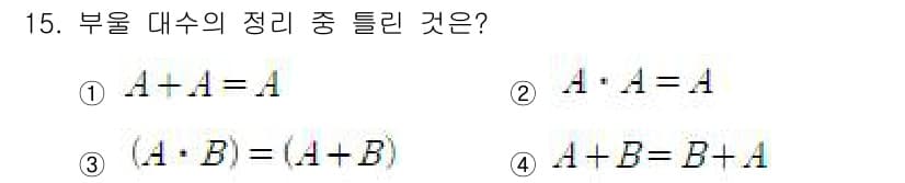 방송통신산업기사(구) 2015년 15번 - 정답과 핵심 포인트를 검수 중인 기출문제