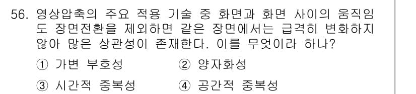 방송통신산업기사(구) 2015년 56번 - 정답과 핵심 포인트를 검수 중인 기출문제