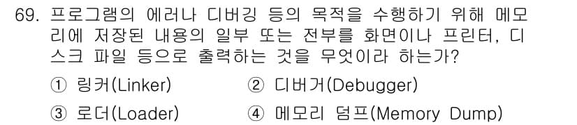 방송통신산업기사(구) 2015년 69번 - 정답과 핵심 포인트를 검수 중인 기출문제