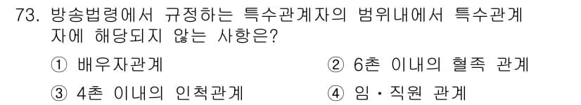 방송통신산업기사(구) 2015년 73번 - 정답과 핵심 포인트를 검수 중인 기출문제