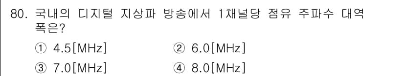 방송통신산업기사(구) 2015년 81번 - 먼저 문제의 핵심 조건과 판단 기준을 차례대로 정리해야 합니다. 제시된 ... 에 관한 핵심 기출문제