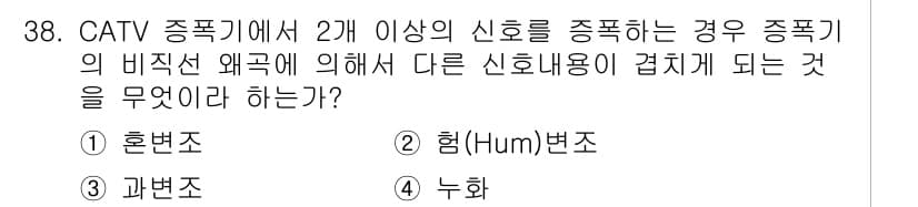 방송통신산업기사 2015년 38번 - 정답과 핵심 포인트를 검수 중인 기출문제
