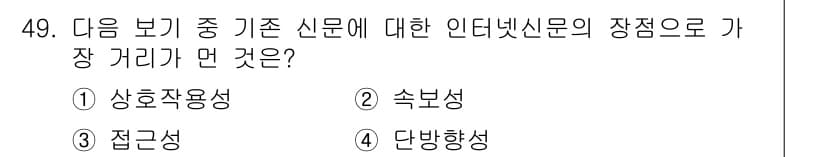 방송통신산업기사 2015년 49번 - 정답과 핵심 포인트를 검수 중인 기출문제