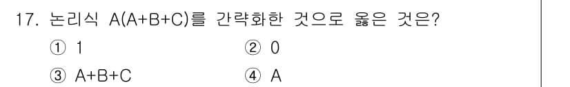 방송통신산업기사(구) 2016년 17번 - 정답과 핵심 포인트를 검수 중인 기출문제