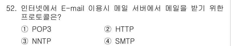 방송통신산업기사(구) 2016년 52번 - 정답과 핵심 포인트를 검수 중인 기출문제