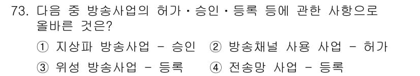 방송통신산업기사(구) 2016년 73번 - 정답과 핵심 포인트를 검수 중인 기출문제