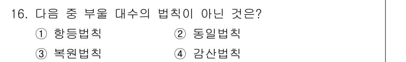 방송통신산업기사 2016년 16번 - 정답과 핵심 포인트를 검수 중인 기출문제