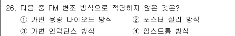 방송통신산업기사 2016년 26번 - 정답과 핵심 포인트를 검수 중인 기출문제
